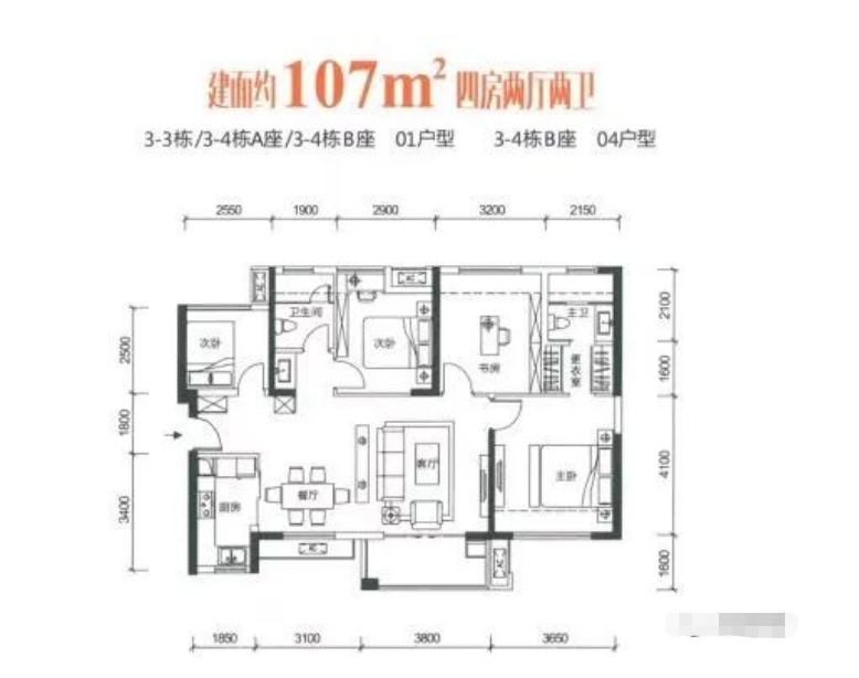 奥宸观壹城华府4室2厅2卫107㎡户型图