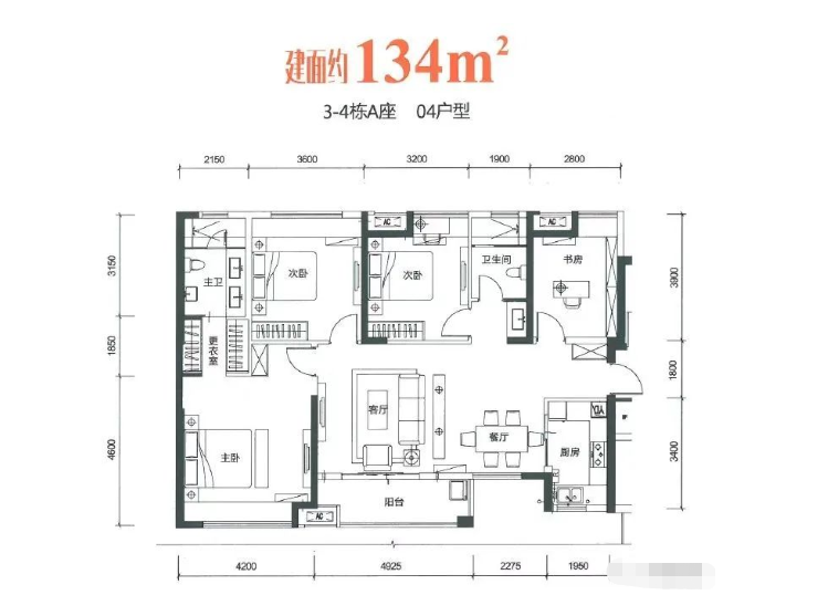 奥宸观壹城华府4室2厅2卫134㎡户型图