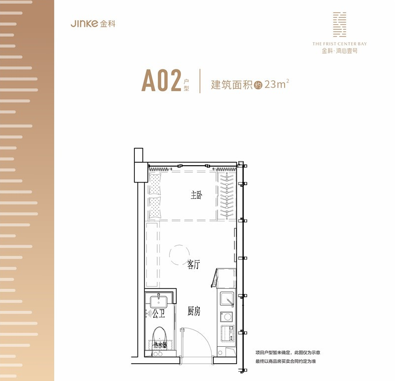 金科湾心壹号1室1厅1卫23㎡户型图