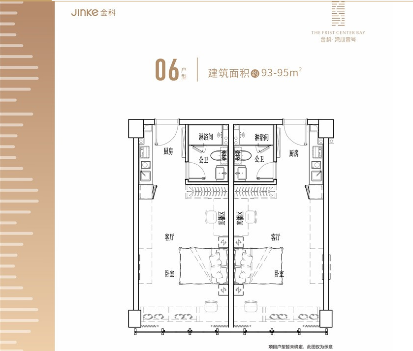 金科湾心壹号2室1厅1卫93㎡户型图