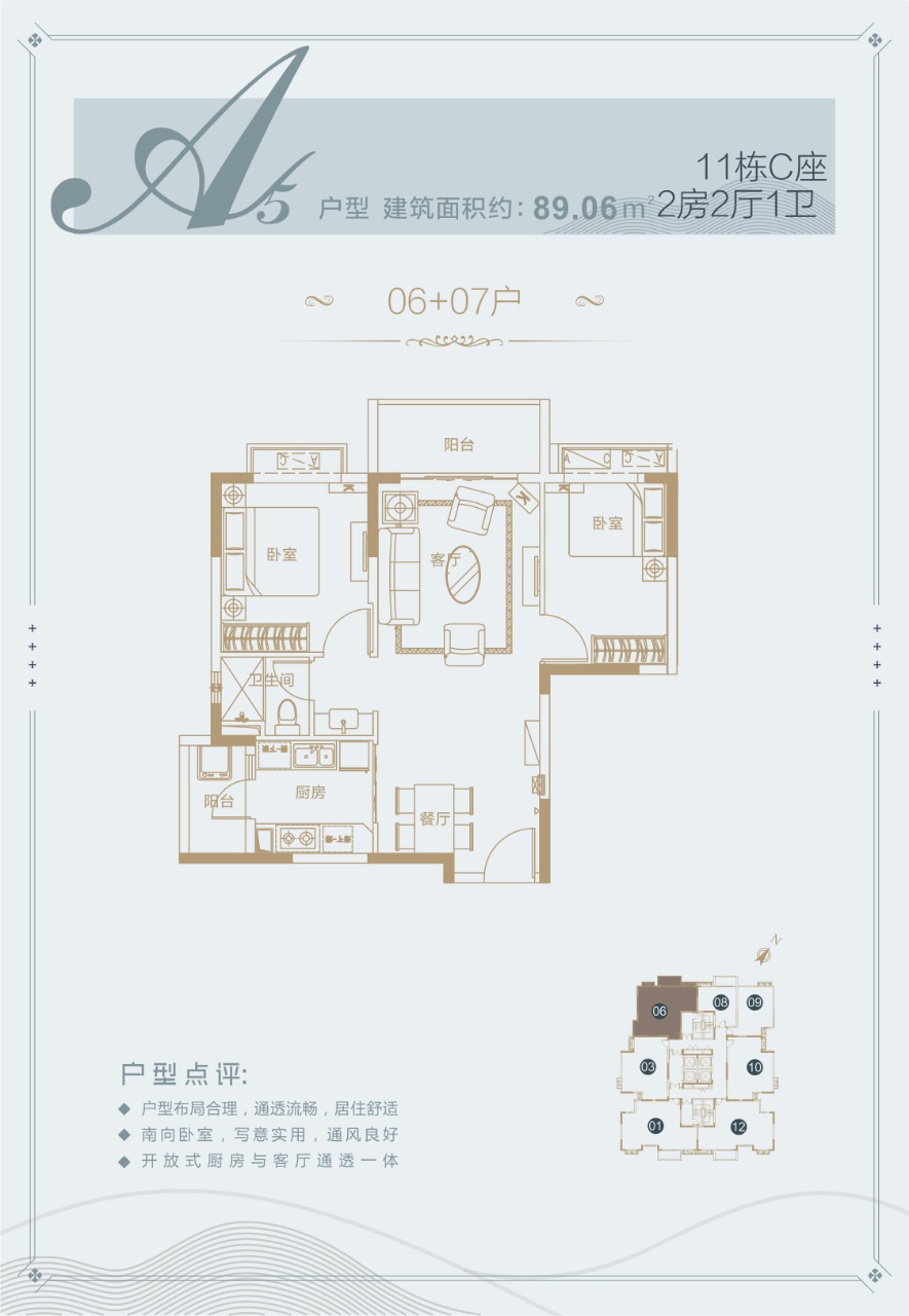 慧谷雅苑2室2厅1卫89.1㎡户型图