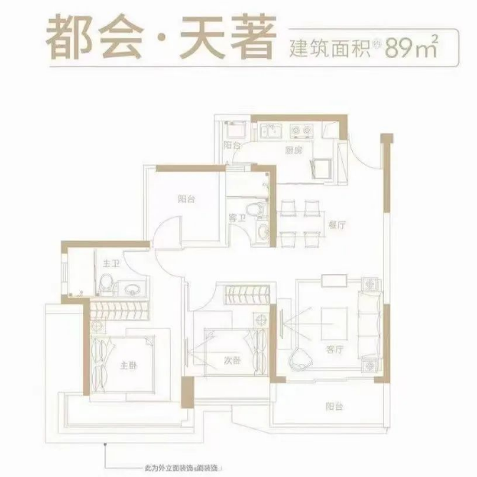 颐安都会中央4期3室2厅2卫89㎡户型图