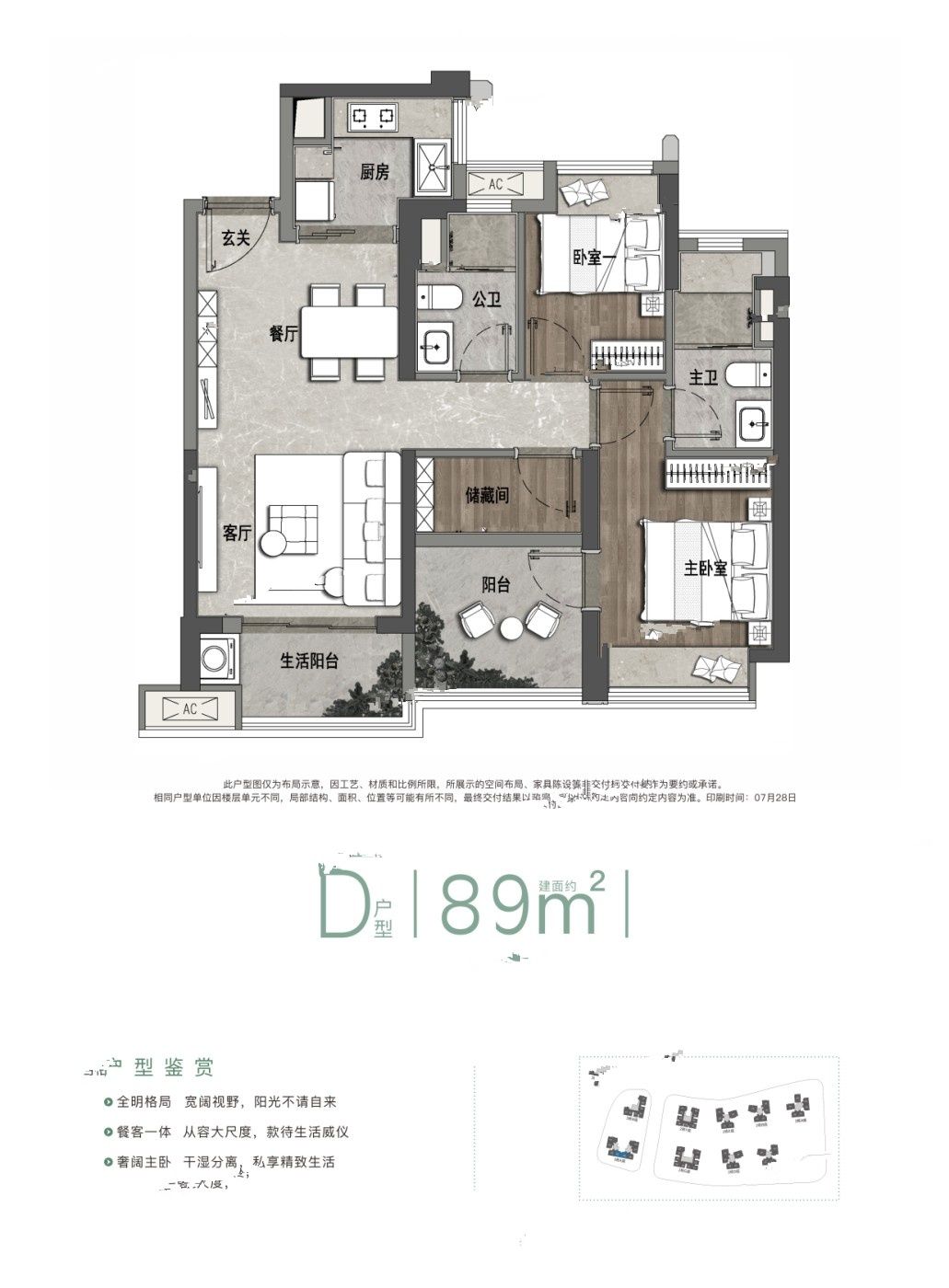 绿城汇银桂语兰庭2室2厅2卫89㎡户型图