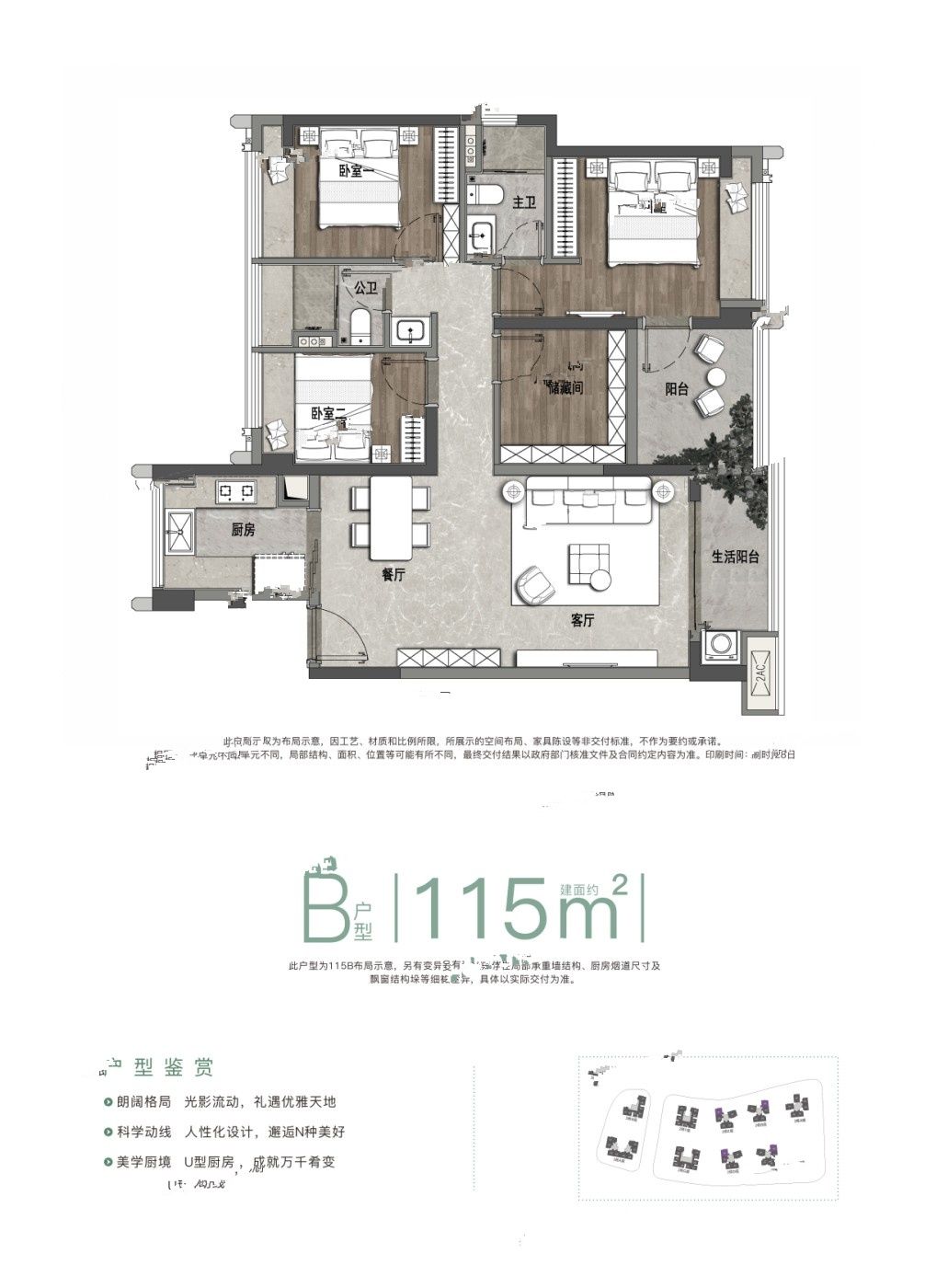 绿城汇银桂语兰庭3室2厅2卫115㎡户型图