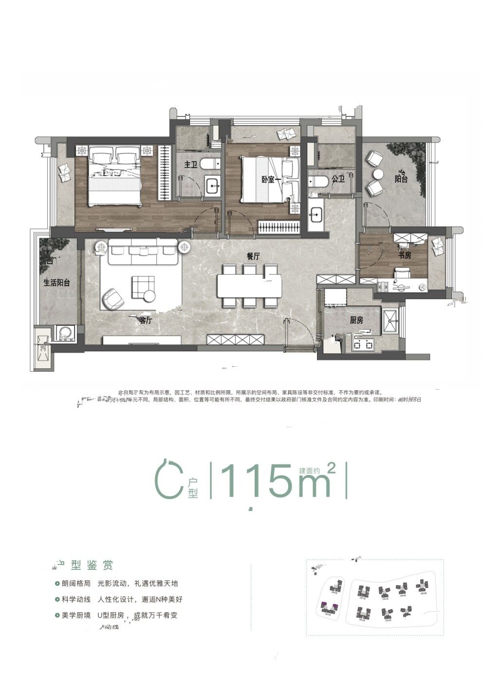 绿城汇银桂语兰庭3室2厅2卫115㎡户型图