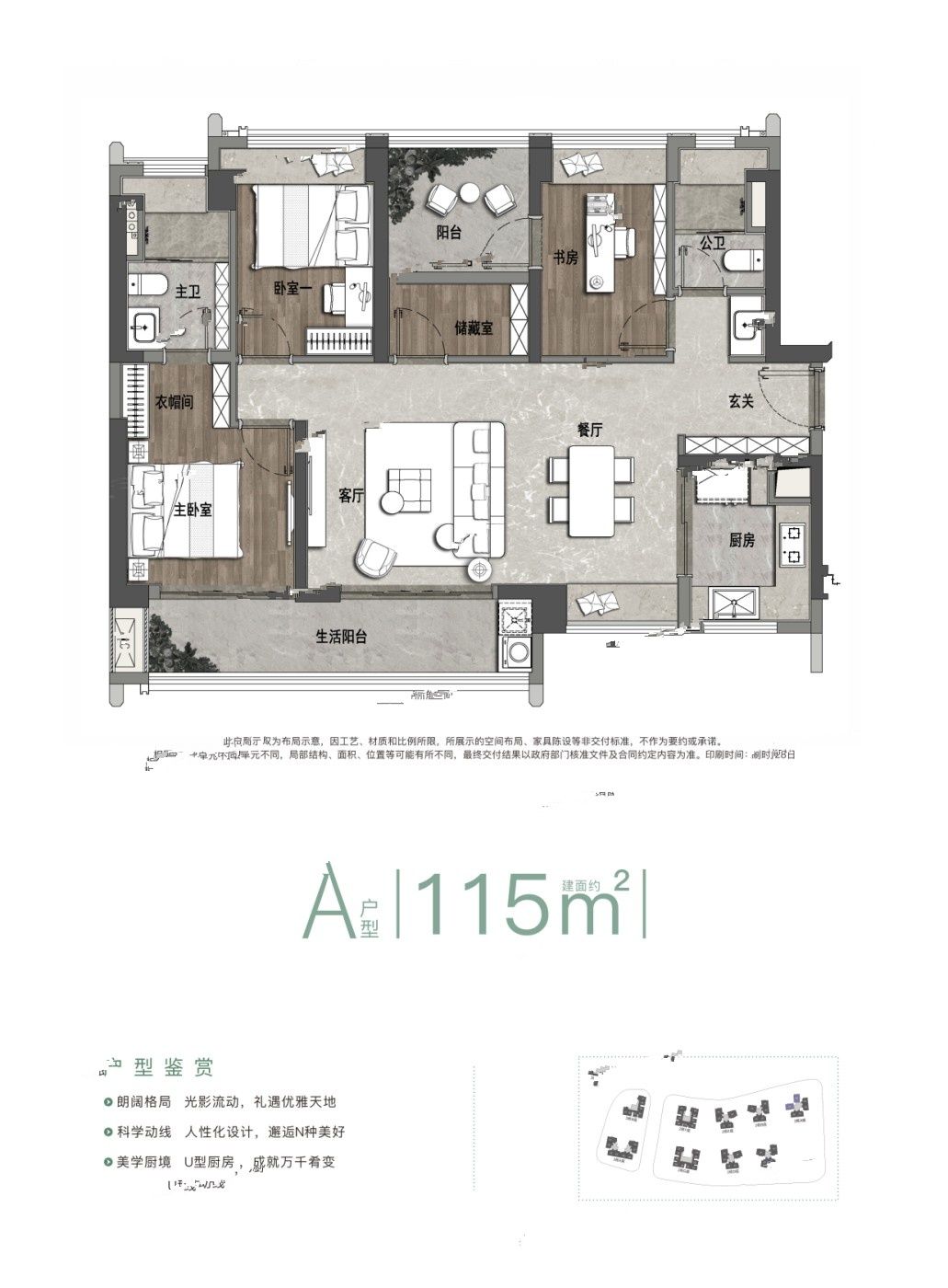 绿城汇银桂语兰庭3室2厅2卫115㎡户型图