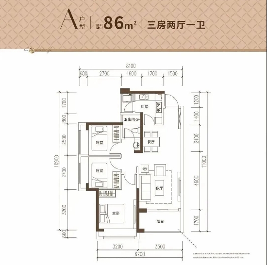 新霖荟璟3室2厅2卫86㎡户型图