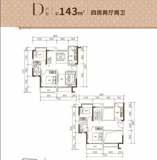 新霖荟璟4室2厅2卫143㎡户型图