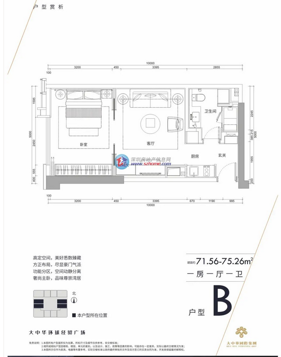 大中华环球金融中心1室1厅1卫72㎡户型图