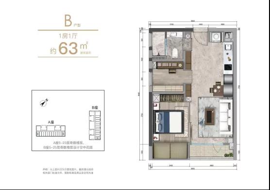 招商前海领尚公馆1室1厅1卫63㎡户型图