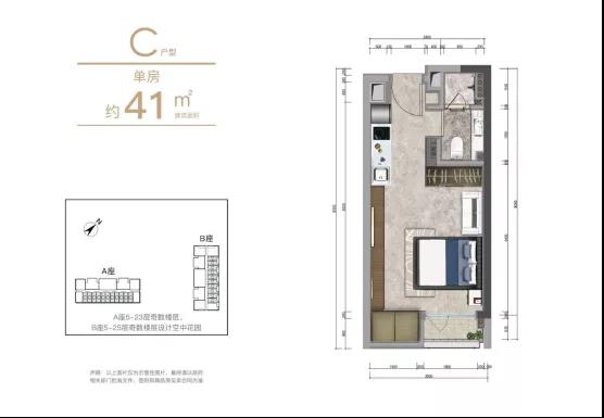 招商前海领尚公馆1室0厅1卫41㎡户型图