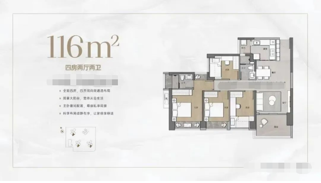 天曜府4室2厅2卫116㎡户型图