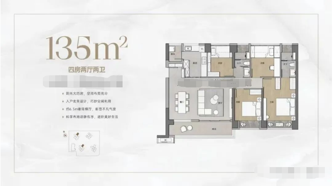 天曜府4室2厅2卫135㎡户型图