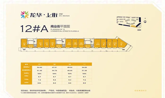 龙华上街商业-商铺47.5㎡户型图