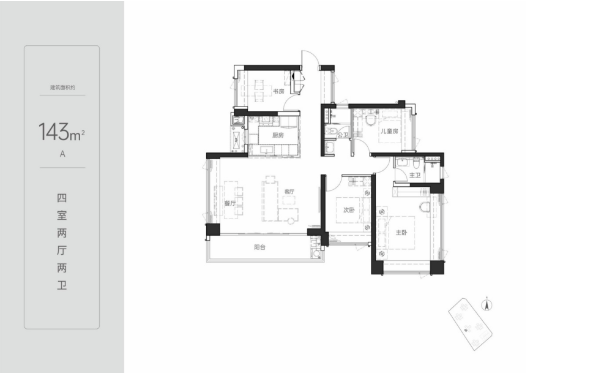 超核中心润府4室2厅2卫143㎡户型图