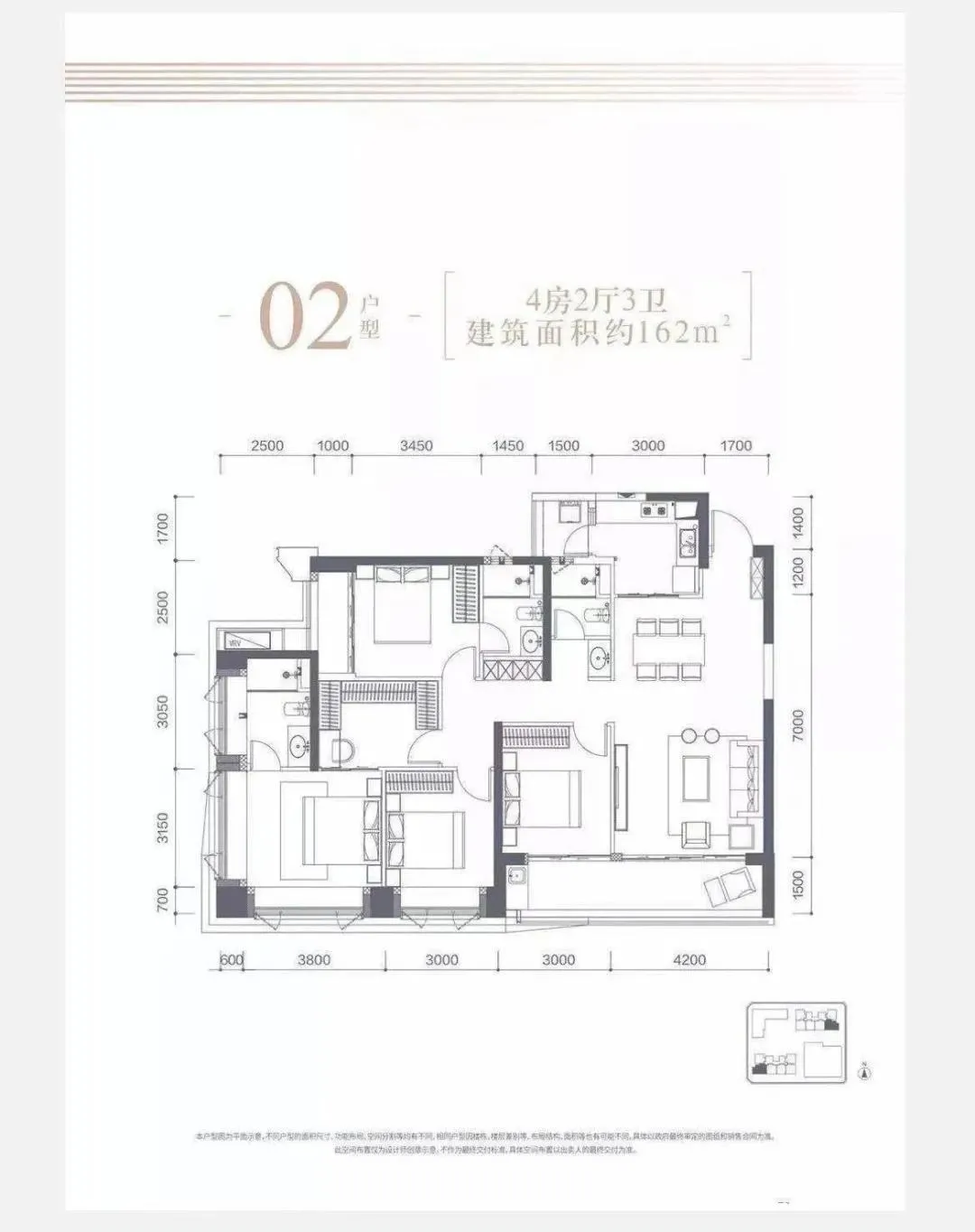 天健悦桂府4室2厅3卫162㎡户型图