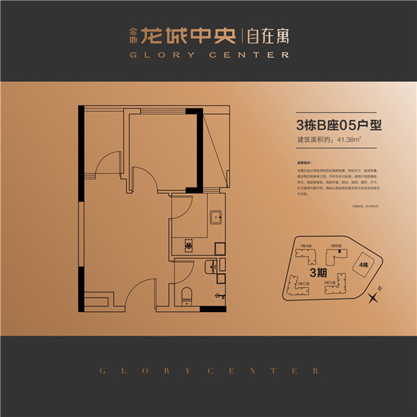 金地龙城中央1室1厅1卫41.4㎡户型图