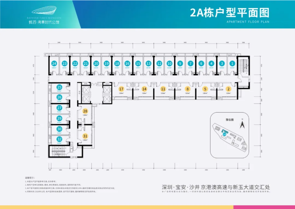 湾景时代公馆普通住宅20㎡户型图