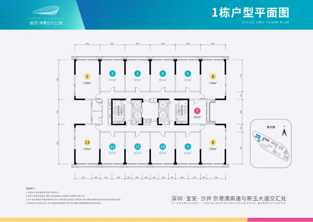 湾景时代公馆2室1厅1卫30㎡户型图