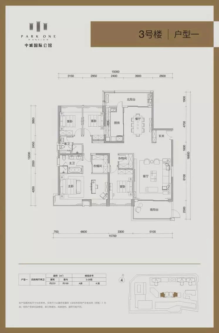 深业中城4室2厅2卫233㎡户型图