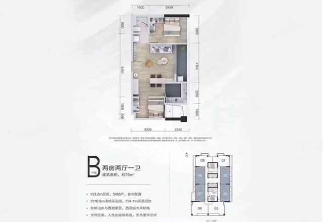 阳光城天悦2室2厅1卫76㎡户型图