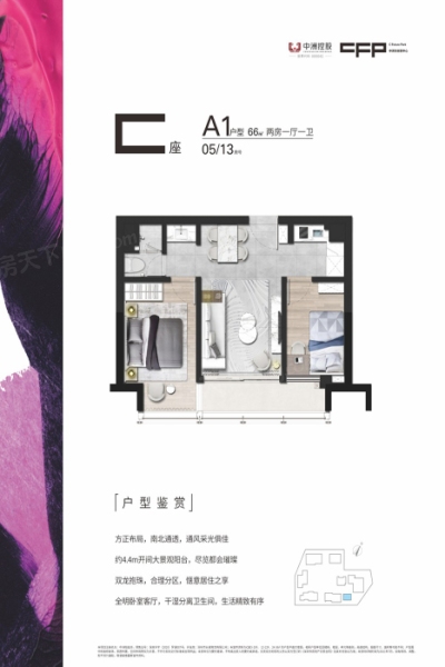 中洲坊创意中心2室1厅1卫66㎡户型图