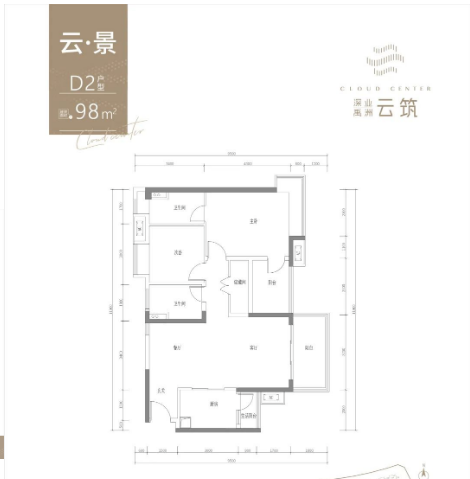 深业信宏城3室2厅2卫98㎡户型图