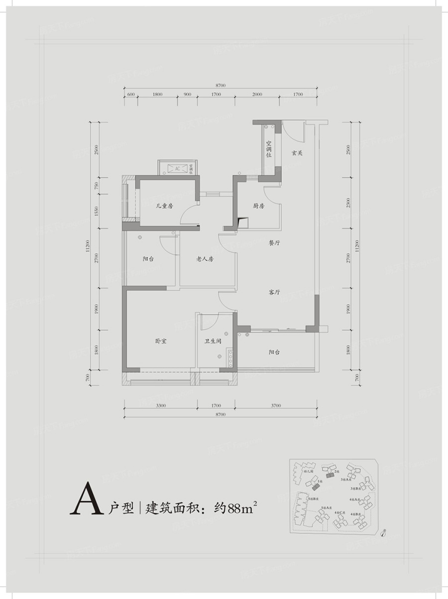 信达金尊府3室2厅1卫88㎡户型图