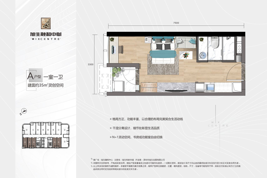 旭生和韵华庭1室0厅1卫35㎡户型图