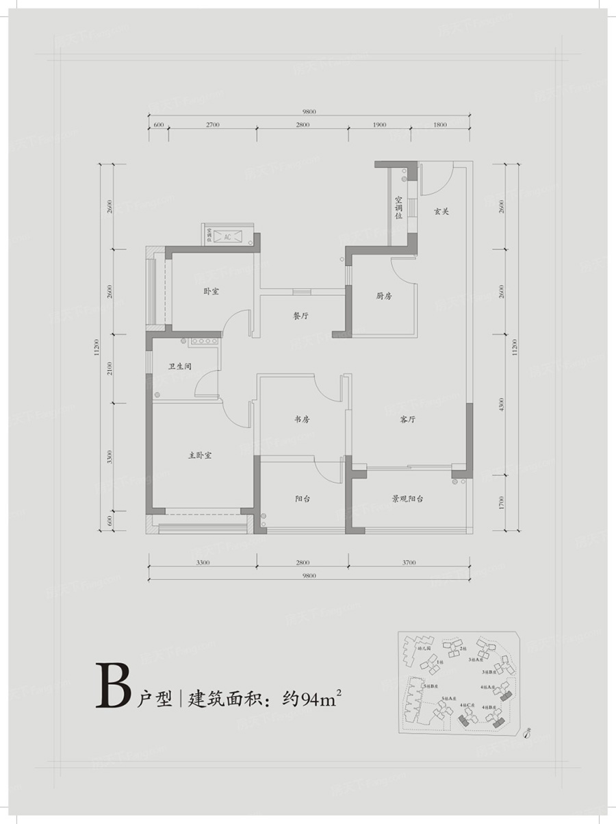 信达金尊府3室2厅1卫94㎡户型图