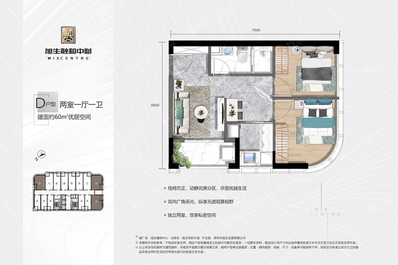 旭生和韵华庭2室1厅1卫60㎡户型图