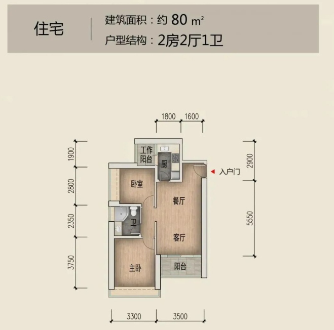 绿景白石洲璟庭2室1厅1卫80㎡户型图