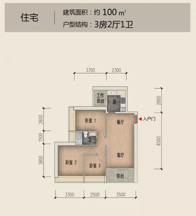 绿景白石洲璟庭3室2厅1卫100㎡户型图