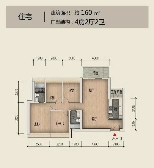 绿景白石洲璟庭4室2厅2卫160㎡户型图