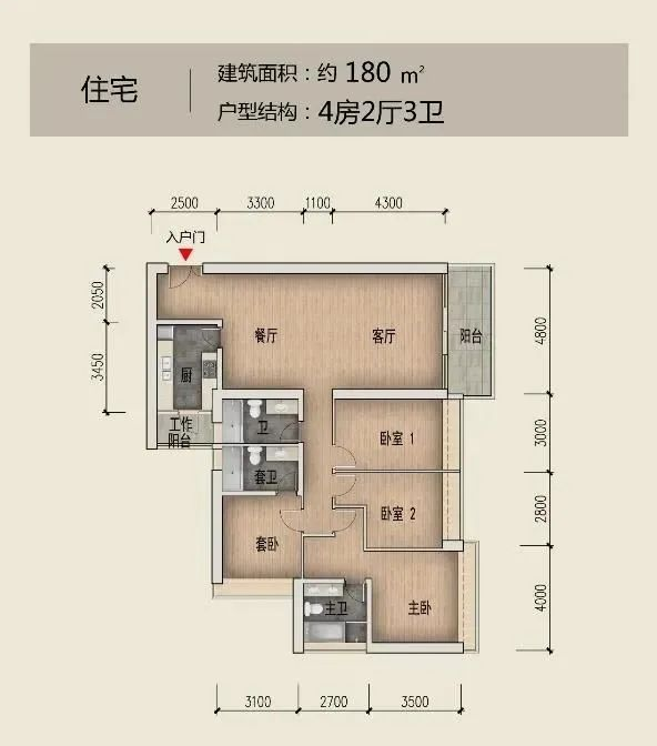 绿景白石洲璟庭4室2厅3卫180㎡户型图