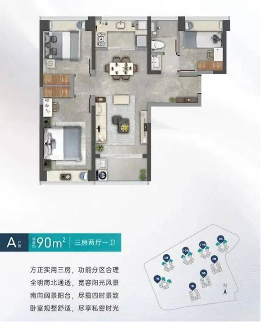 深铁熙府3室2厅1卫90㎡户型图