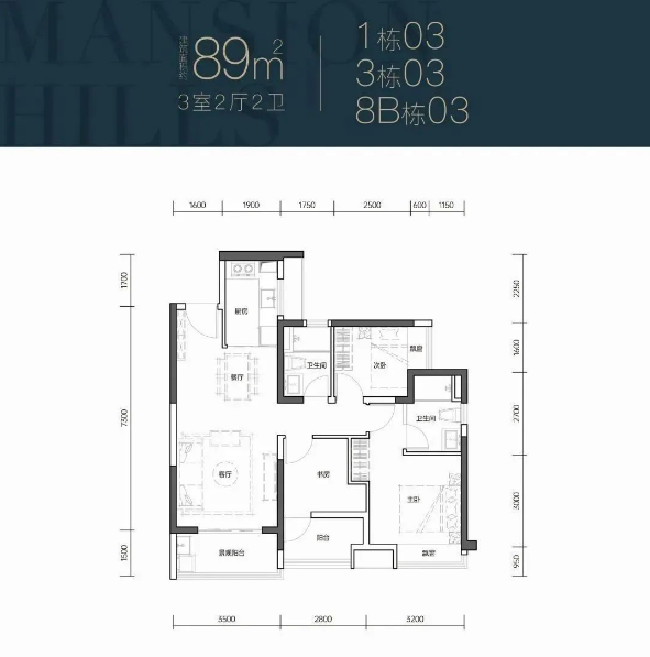 鹏瑞半山云璟3室2厅2卫89㎡户型图