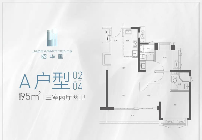 华润昭华里3室2厅2卫95㎡户型图