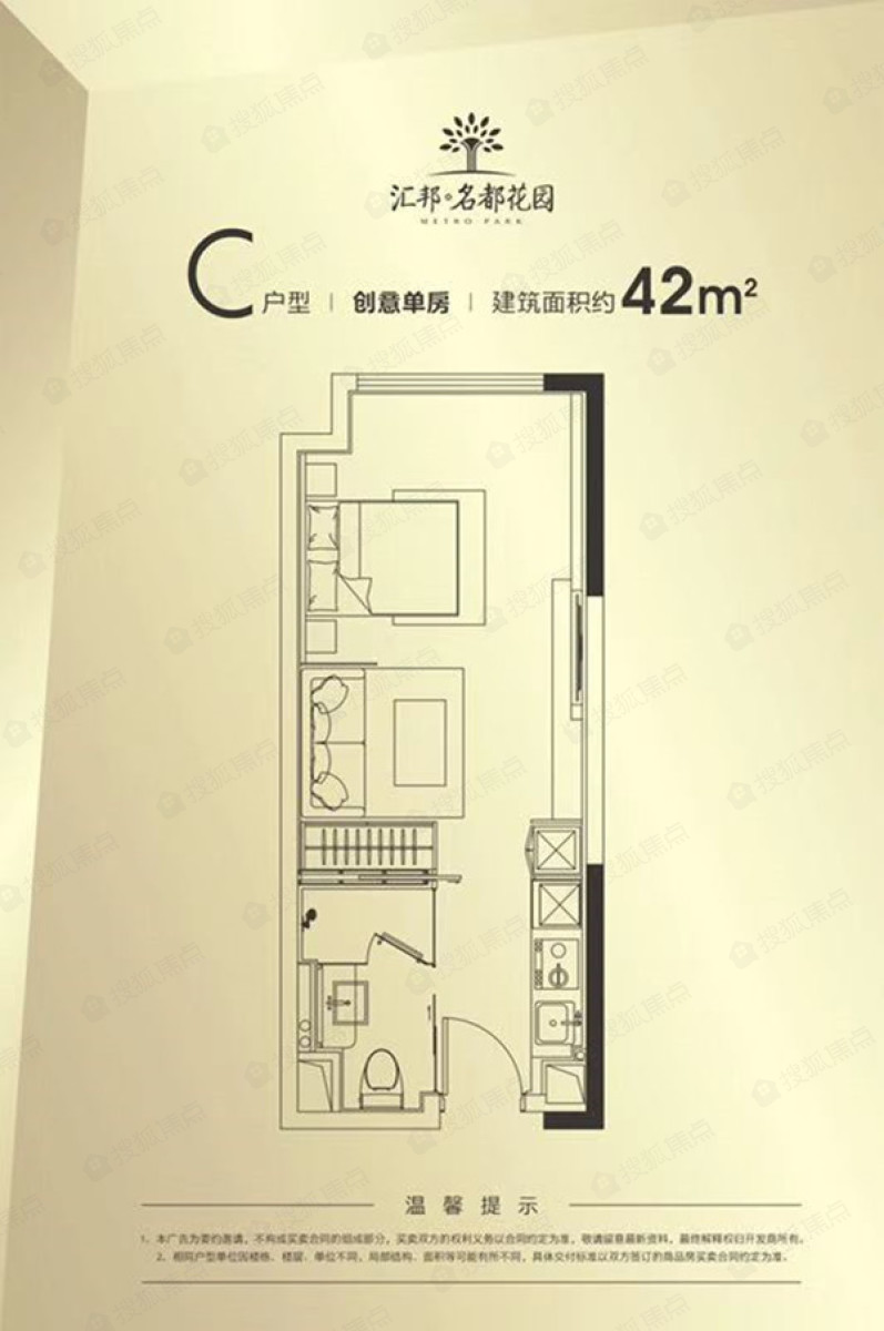 汇邦名都花园0室1厅1卫42㎡户型图