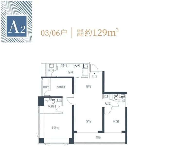 开云府3室2厅2卫129㎡户型图