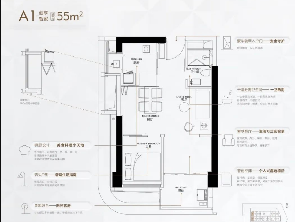 御成府1室1厅1卫55㎡户型图