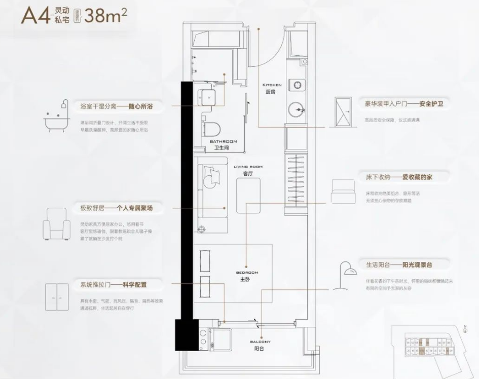 御成府1室1厅1卫38㎡户型图