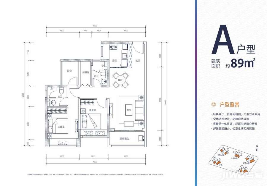 佳兆业盐田城市广场3室2厅2卫89㎡户型图