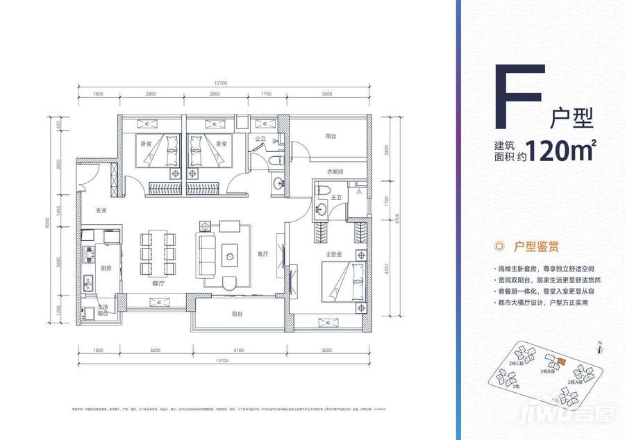 佳兆业盐田城市广场4室2厅2卫120㎡户型图