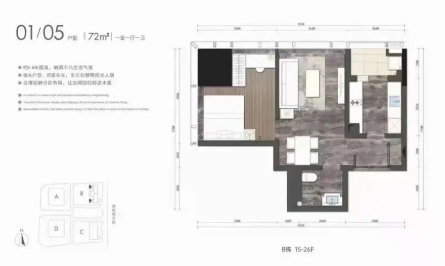 柏悦湾普通住宅72㎡户型图