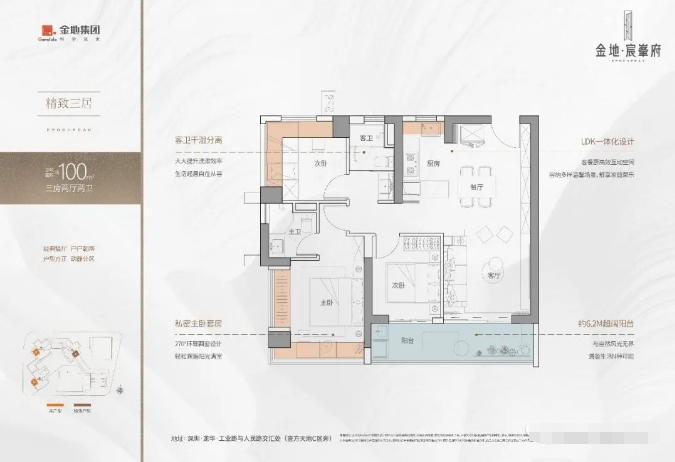 金地宸峯府3室2厅2卫100㎡户型图