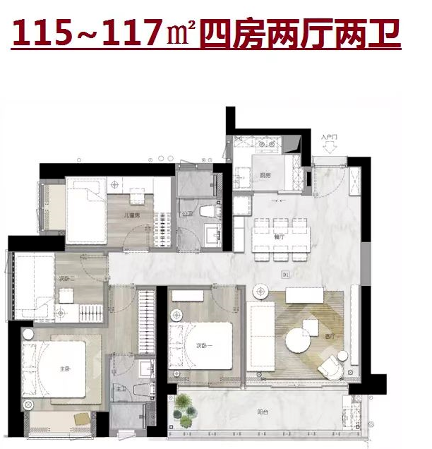 勤诚达云邸4室2厅2卫115㎡户型图