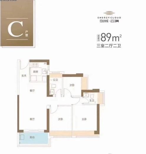 创城云璞花园3室2厅2卫89㎡户型图