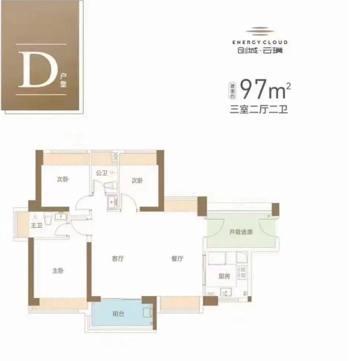 创城云璞花园3室2厅2卫97㎡户型图
