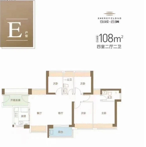 创城云璞花园4室2厅2卫108㎡户型图